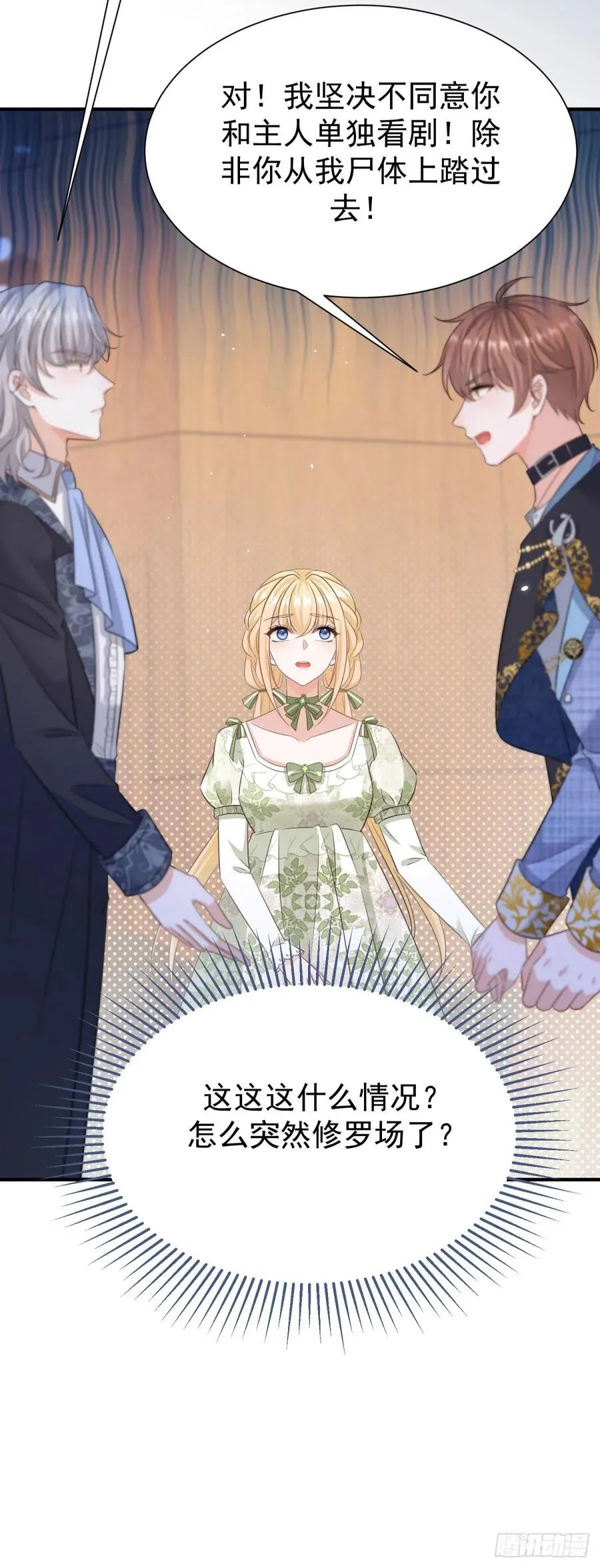 第13话 感觉身体被掏空……25
