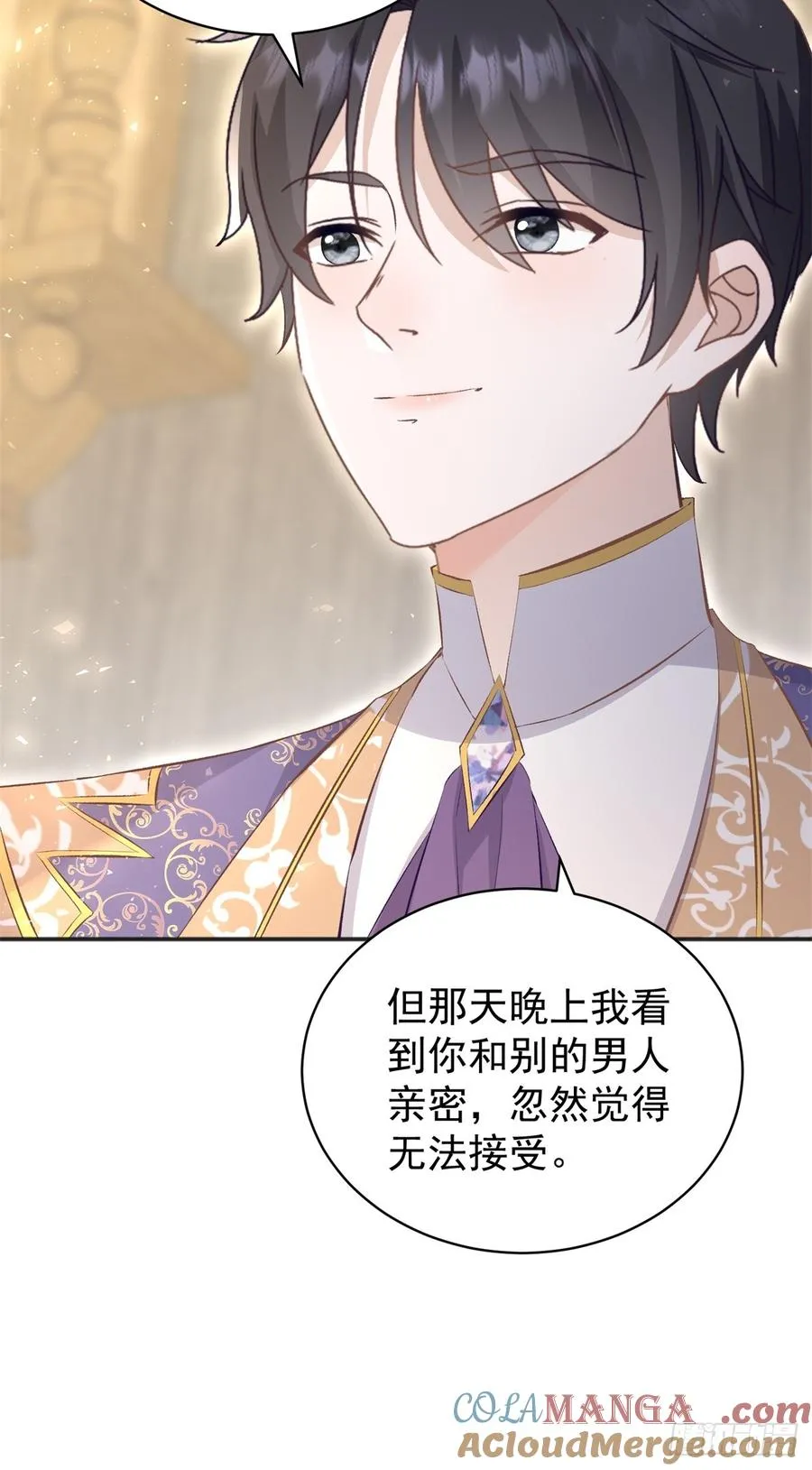 第53话 我早就喜欢你36