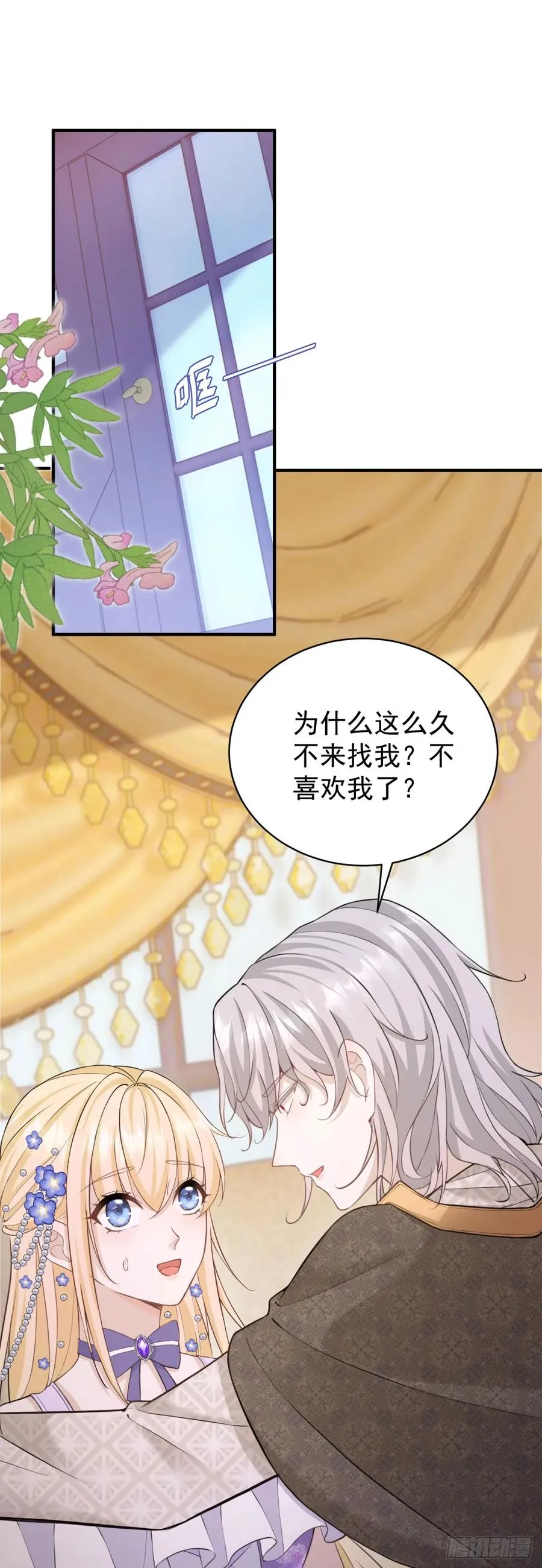 第21话 做个身体的交易吧？27