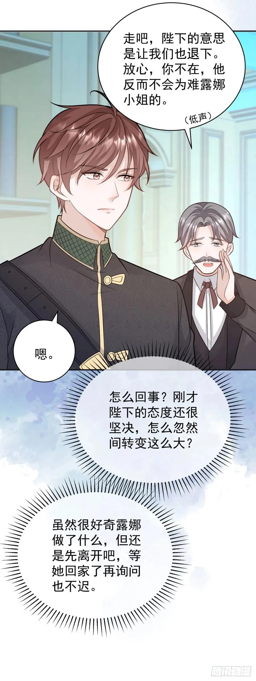 第18话 怀疑你勾引我未婚妻27