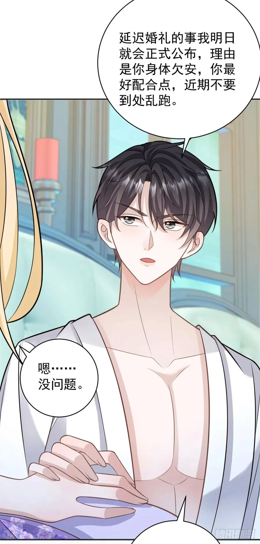 第18话 怀疑你勾引我未婚妻31