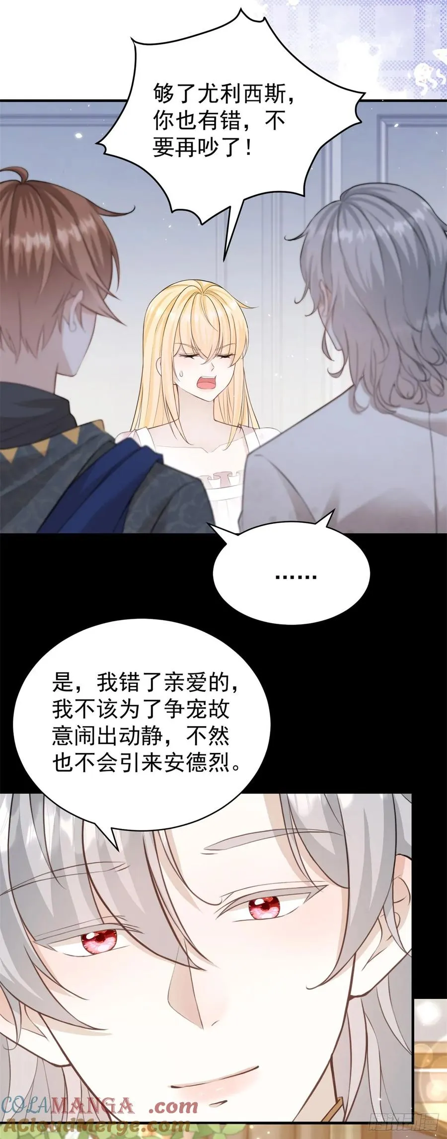 第31话 请主人给我戴项圈22