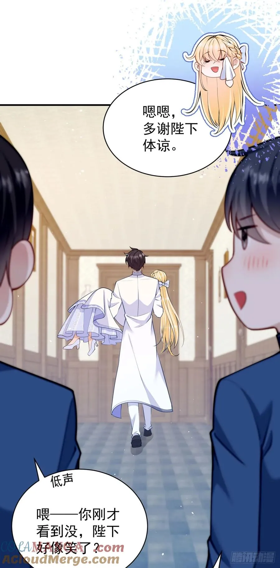 第45话 帮你解开衣服6