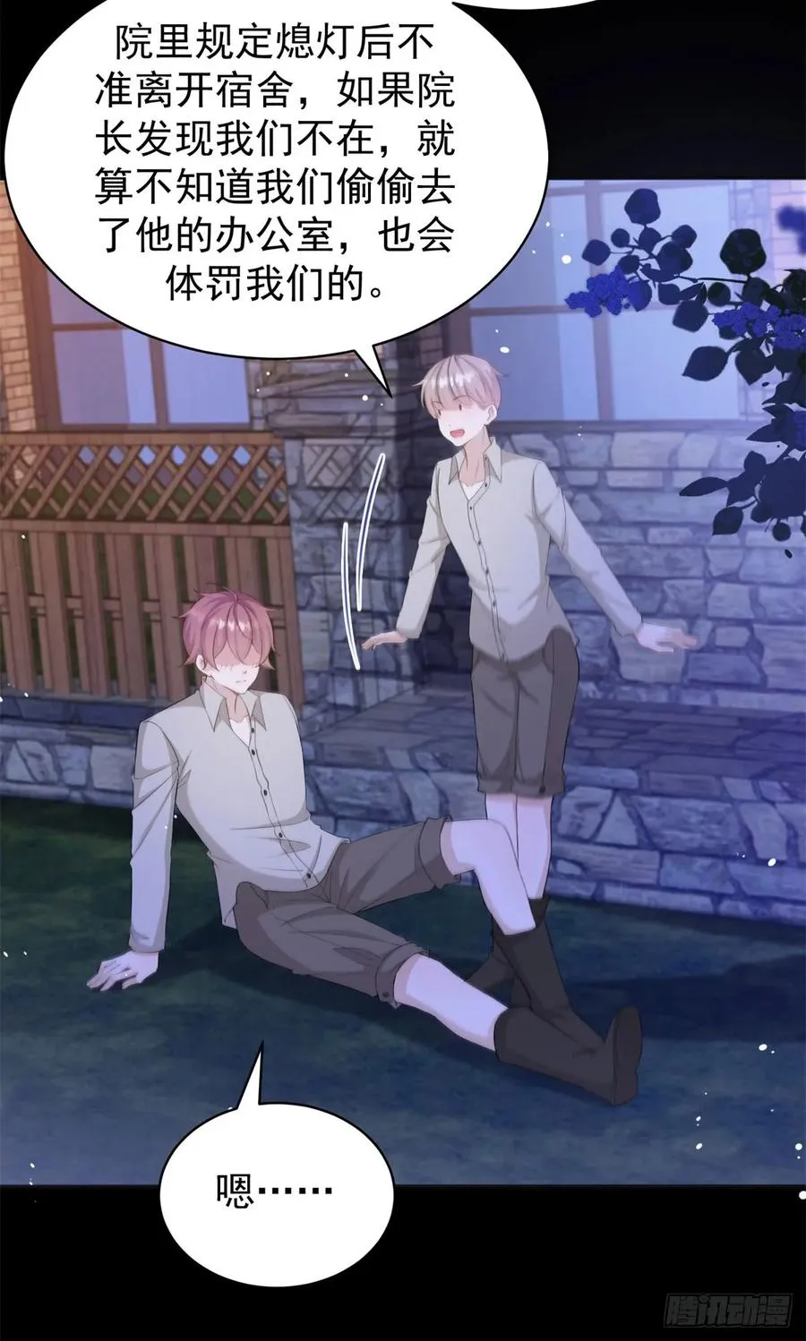 第36话 布莱克必须杀了我？3