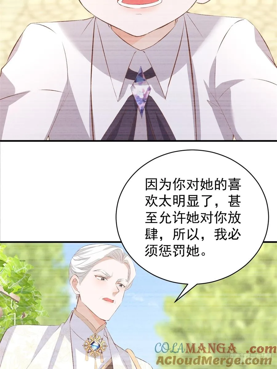 第53话 我早就喜欢你28