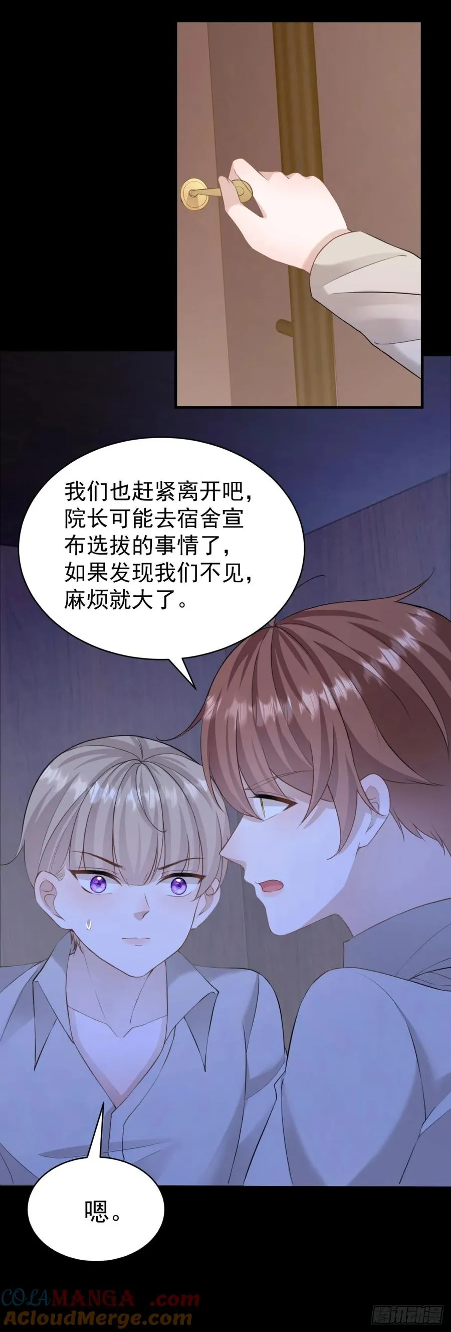 第35话 你怎么是个女的？24