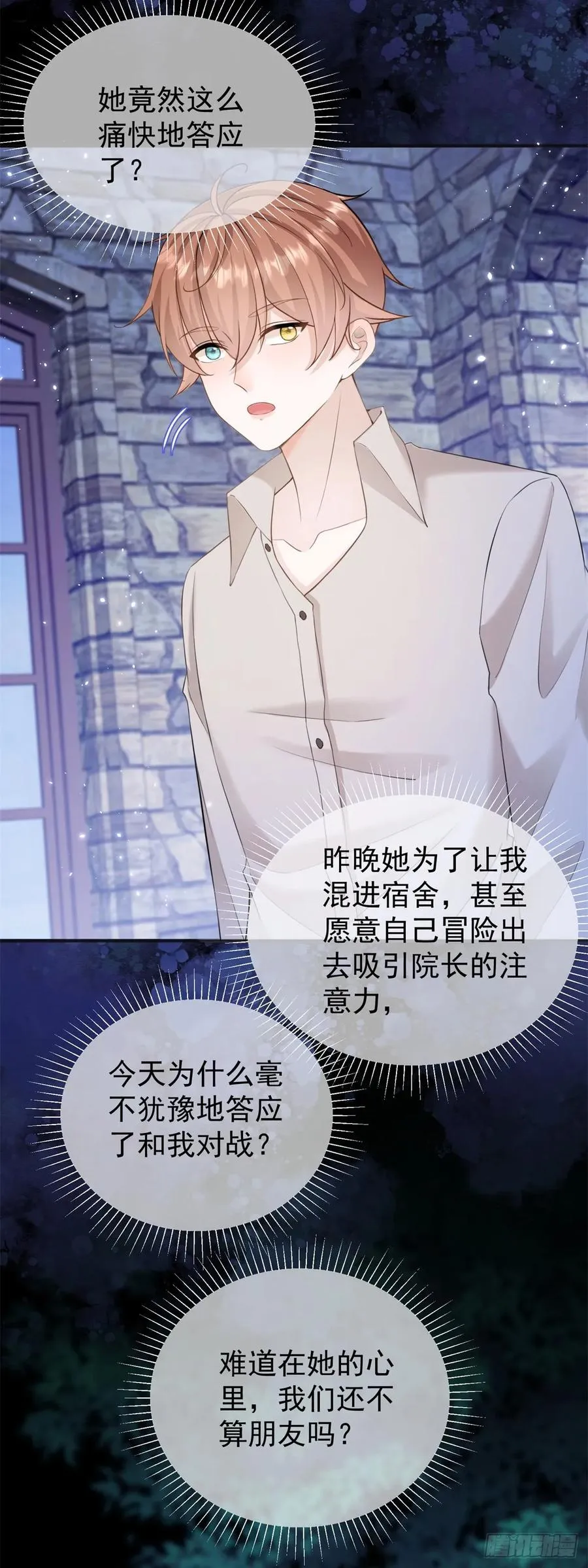 第37话 我再主动一次5