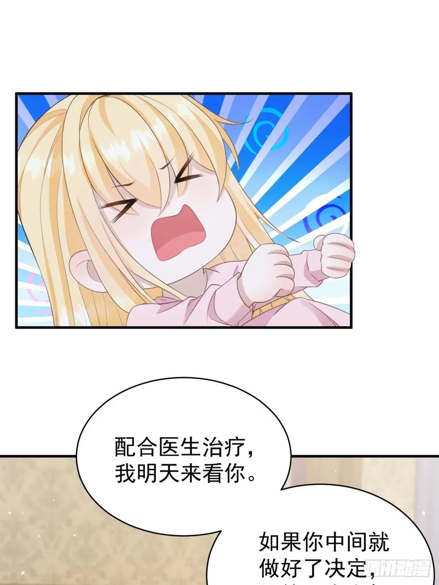 第51话 和我成婚15