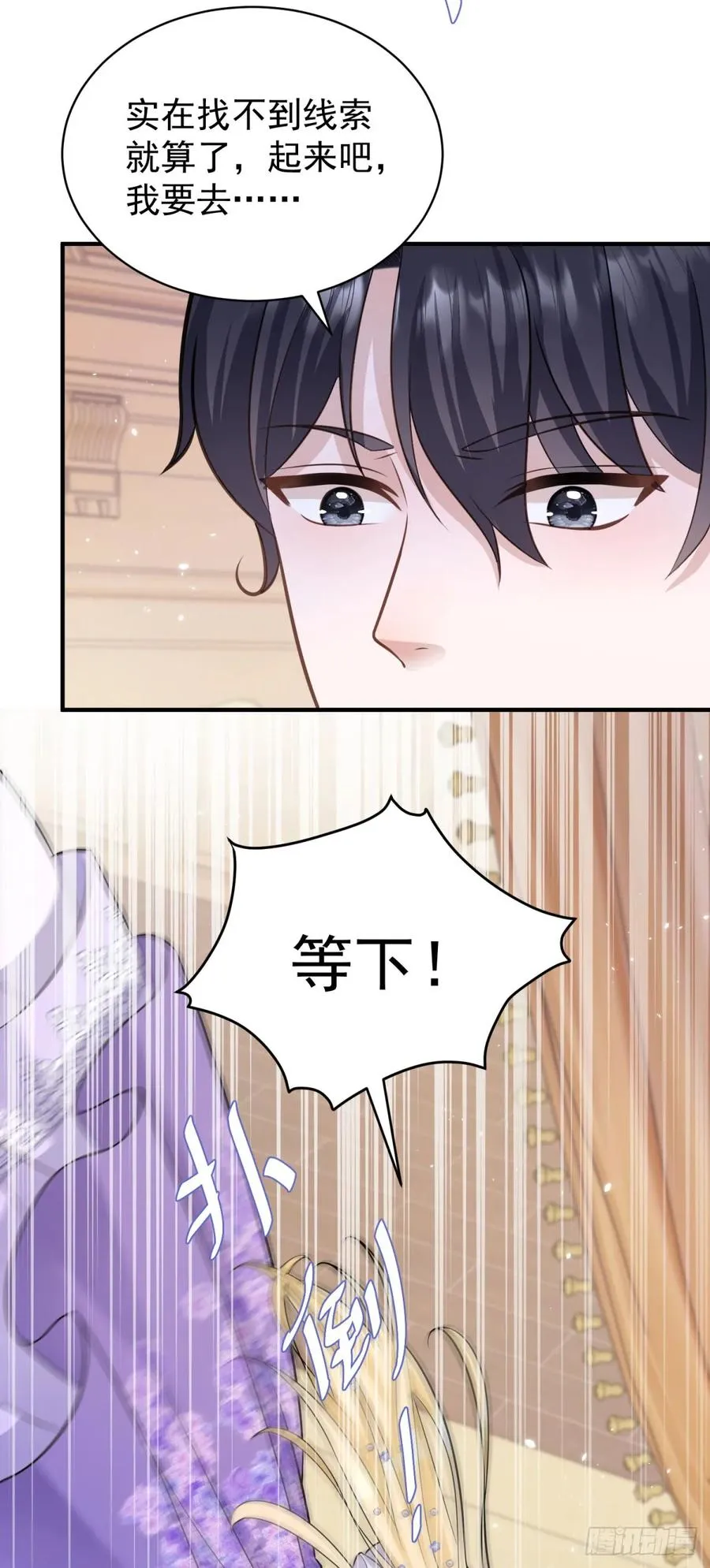 第19话 主人喜欢两个男人？25