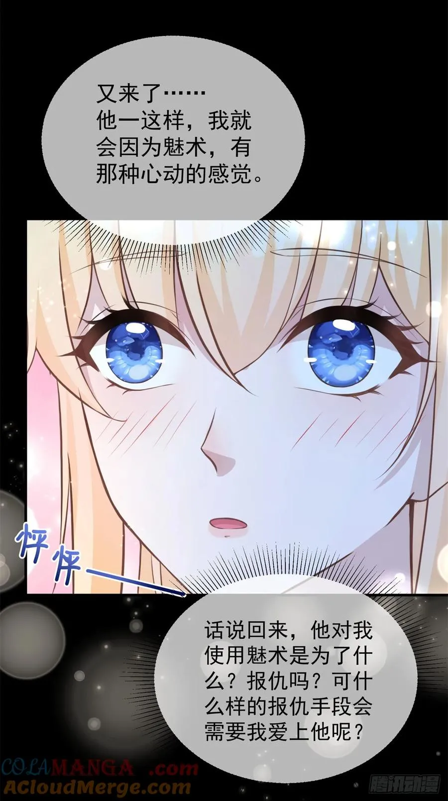 第30话 狼崽子挑拨离间4