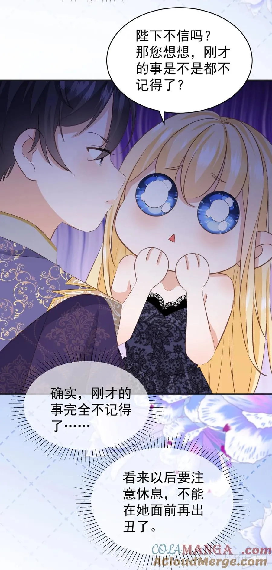 第54话 坐在路易斯身上24