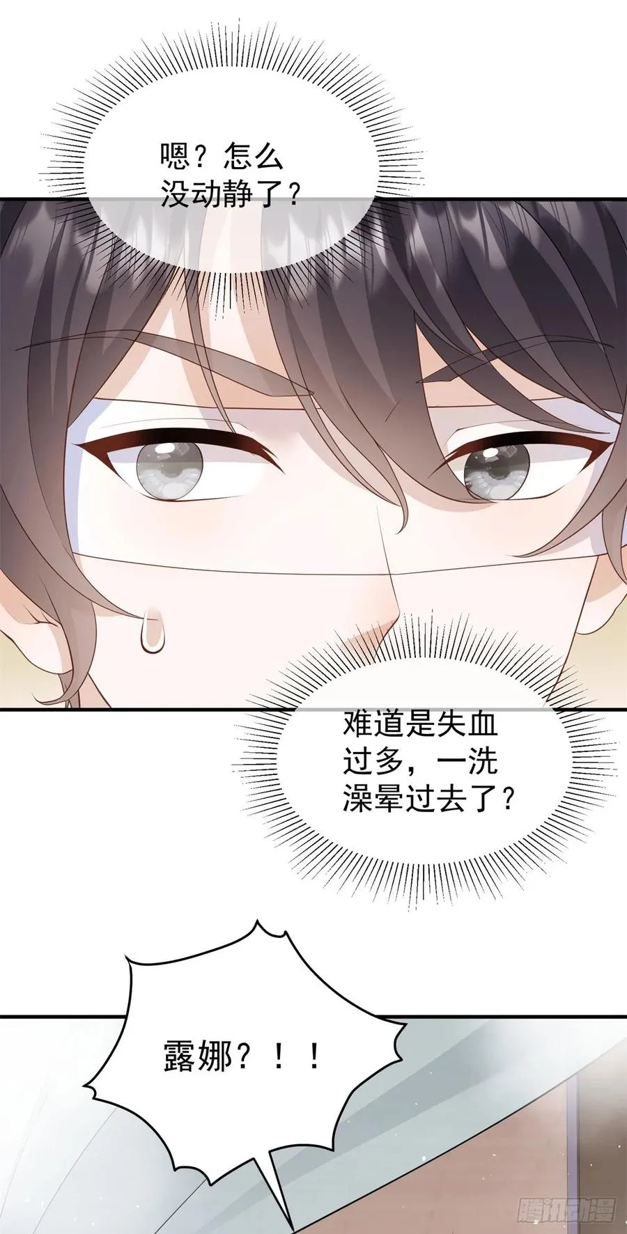 第45话 帮你解开衣服23