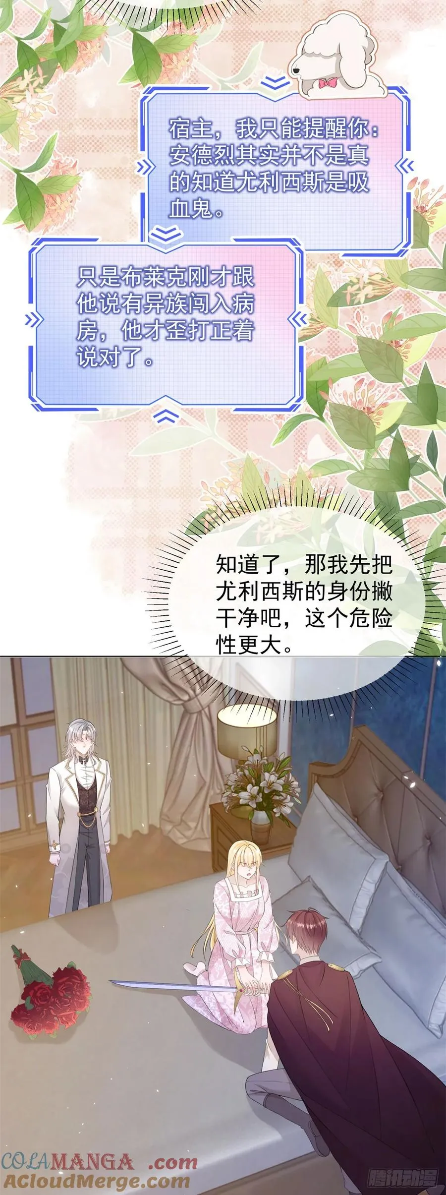第31话 请主人给我戴项圈2