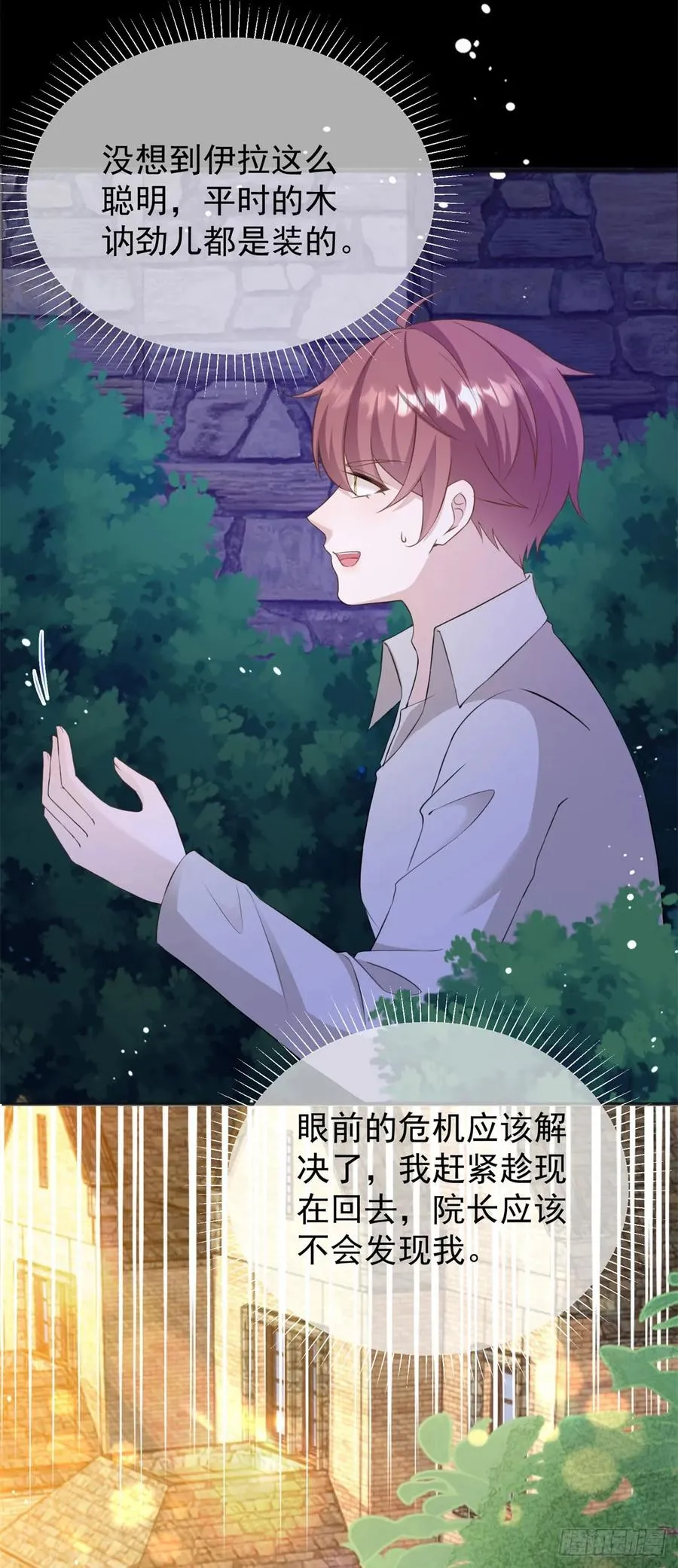 第36话 布莱克必须杀了我？23