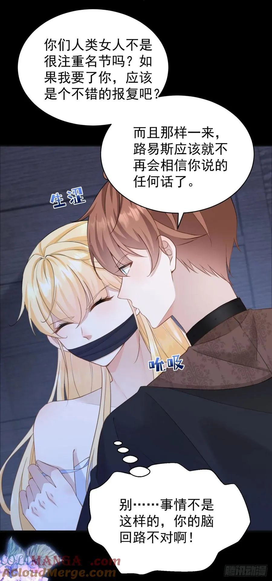 第42话 如果我要了你呢？24