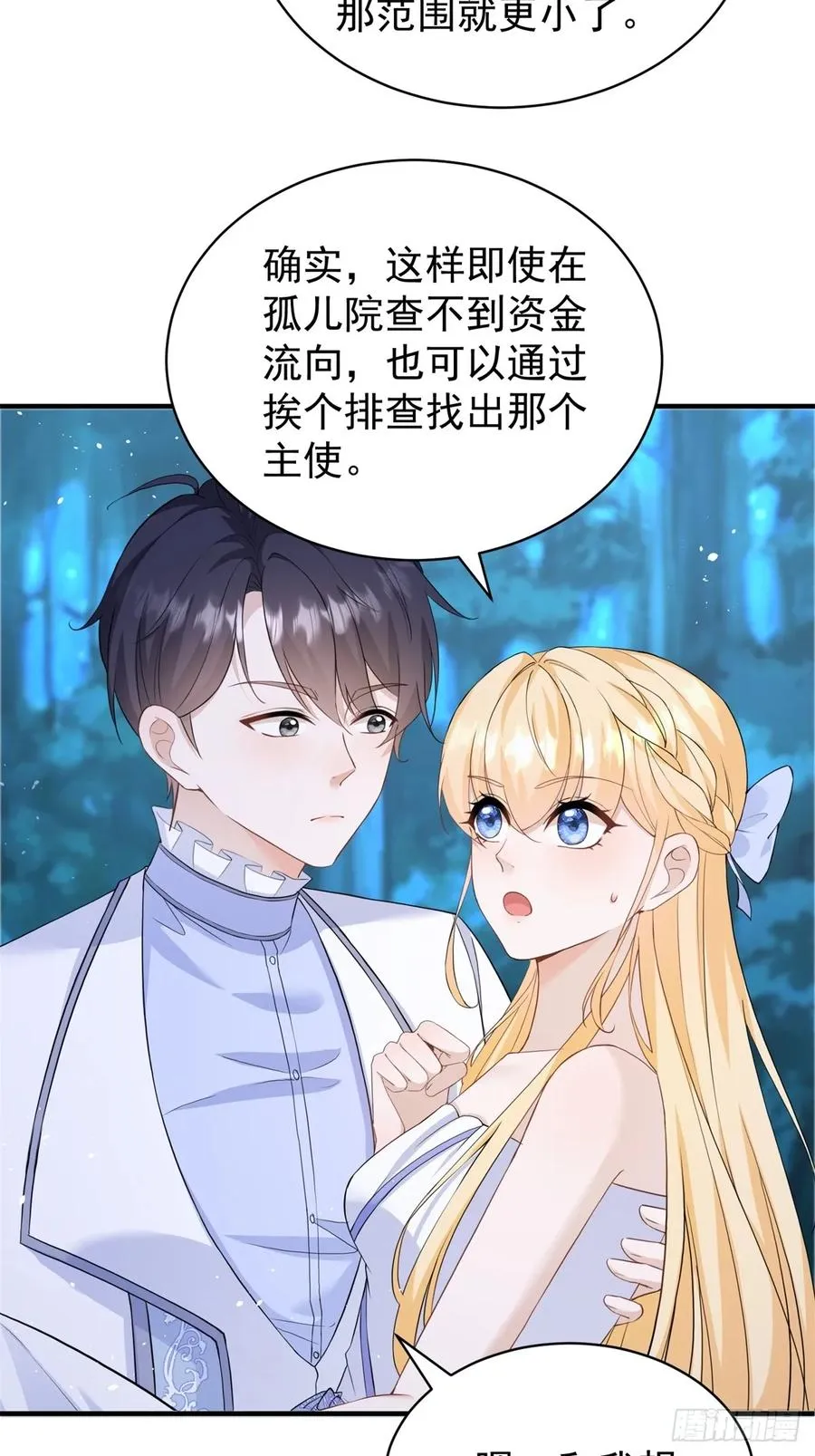 第44话 你跟我住一间房31