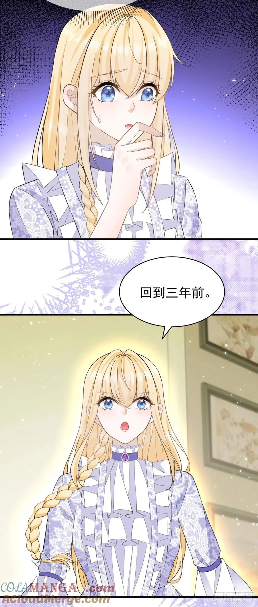 第34话 主人是对我图谋不轨吗32