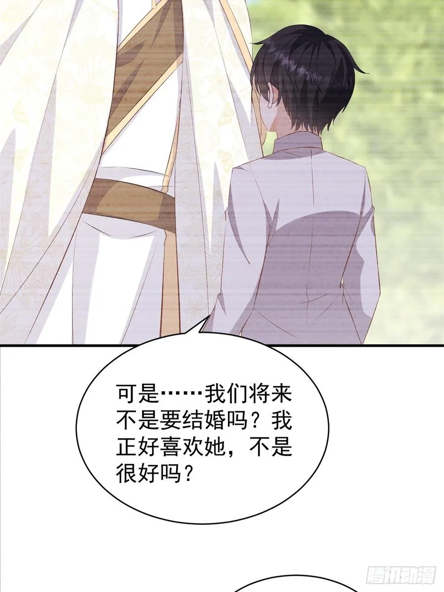 第53话 我早就喜欢你29