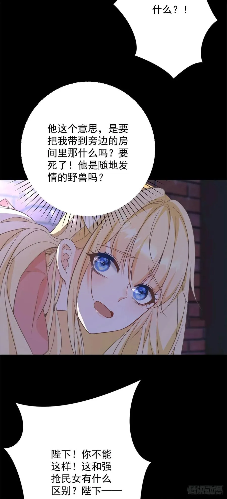 第5话 桌咚与反壁咚3