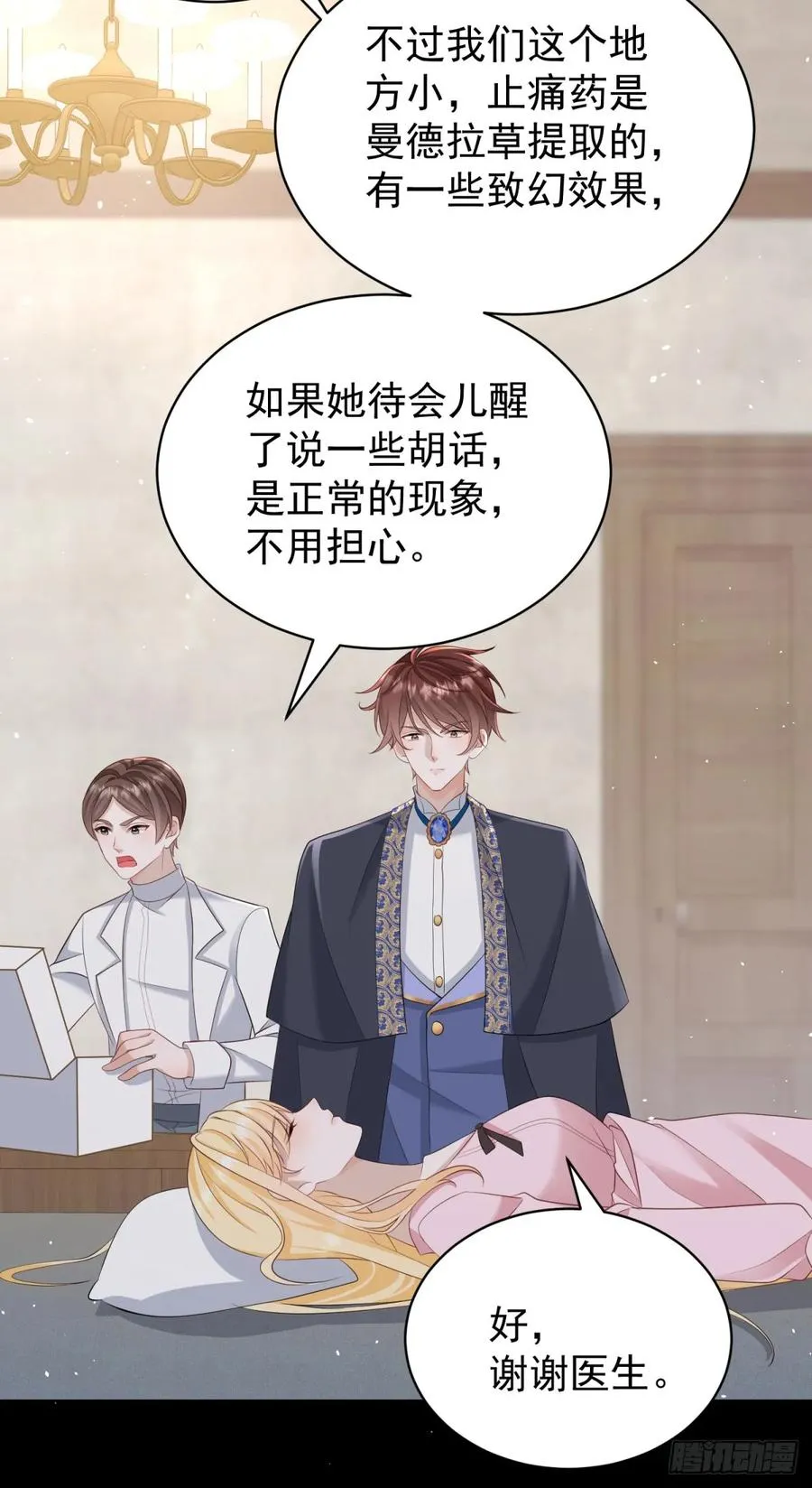 第49话 露娜，你不能这样乱来11