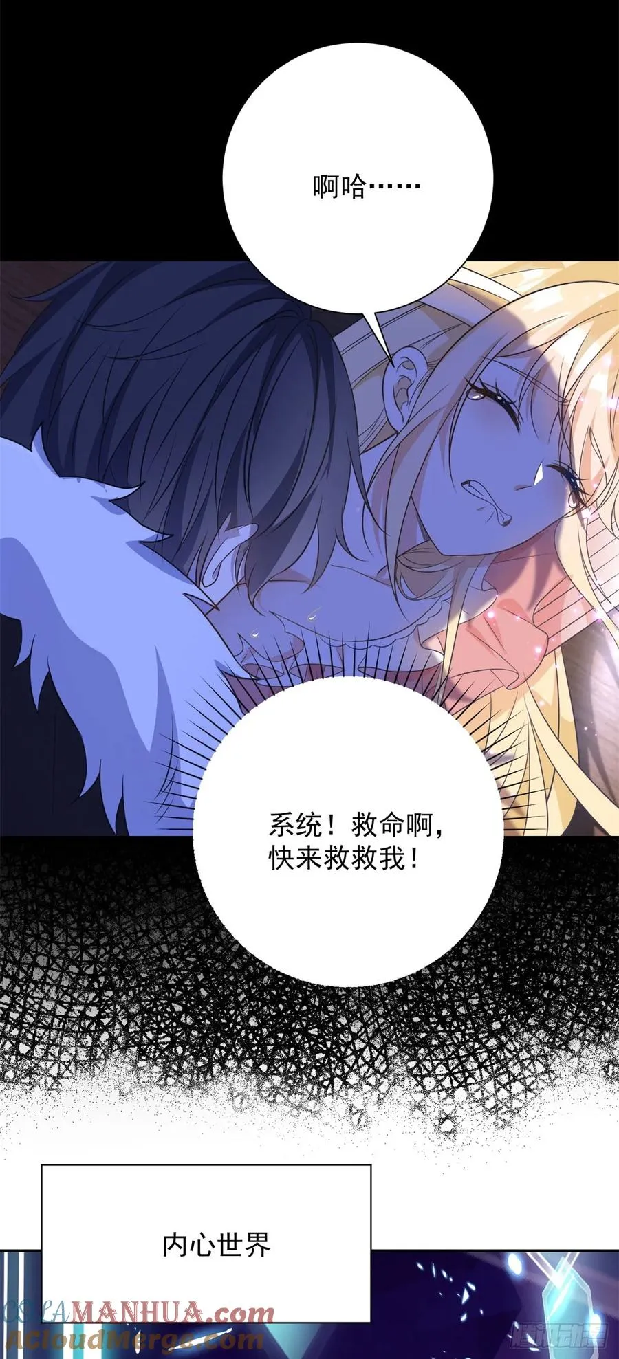 第5话 桌咚与反壁咚10