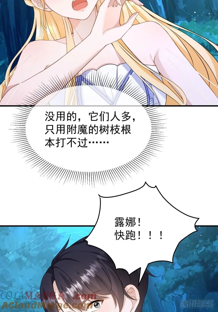 第44话 你跟我住一间房3