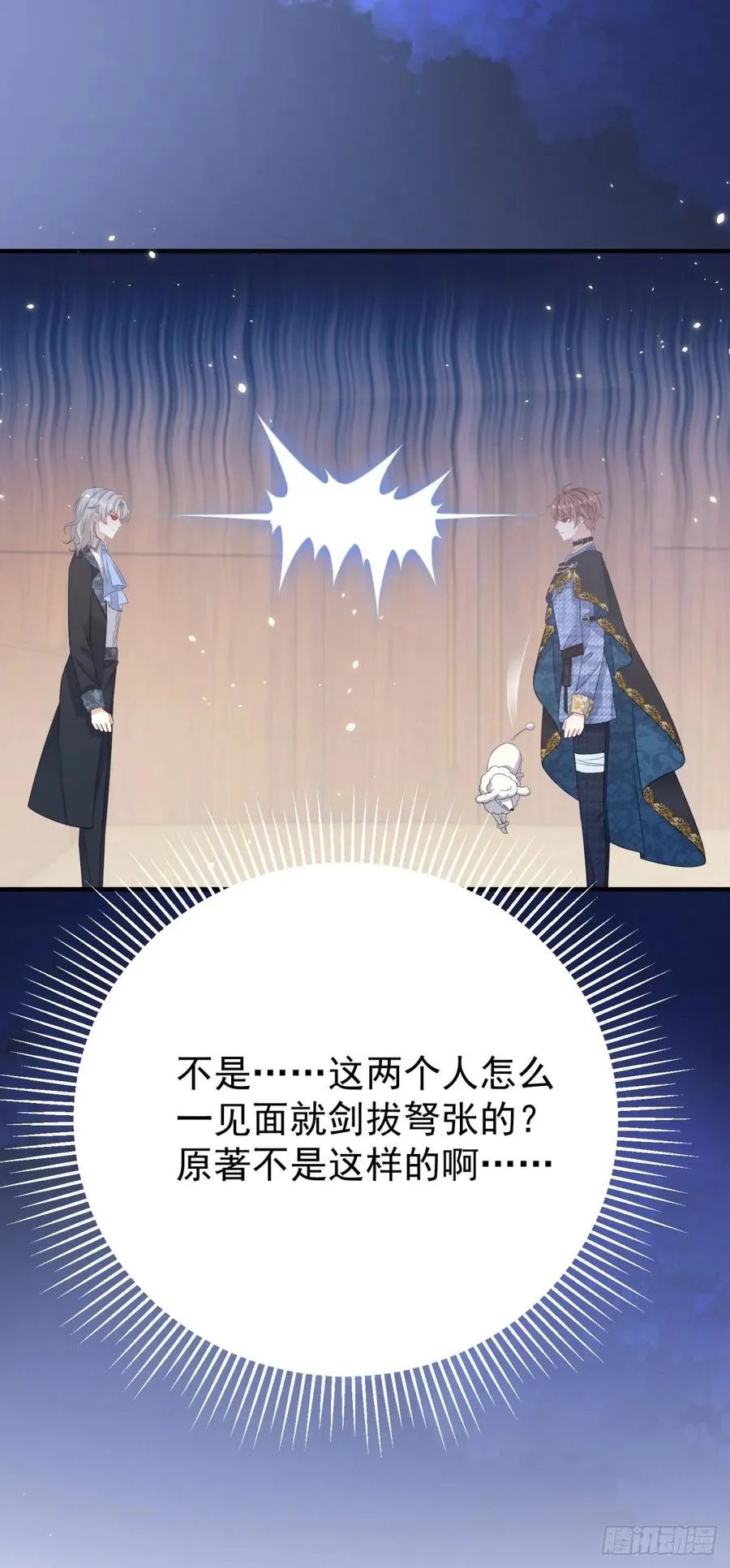 第13话 感觉身体被掏空……19