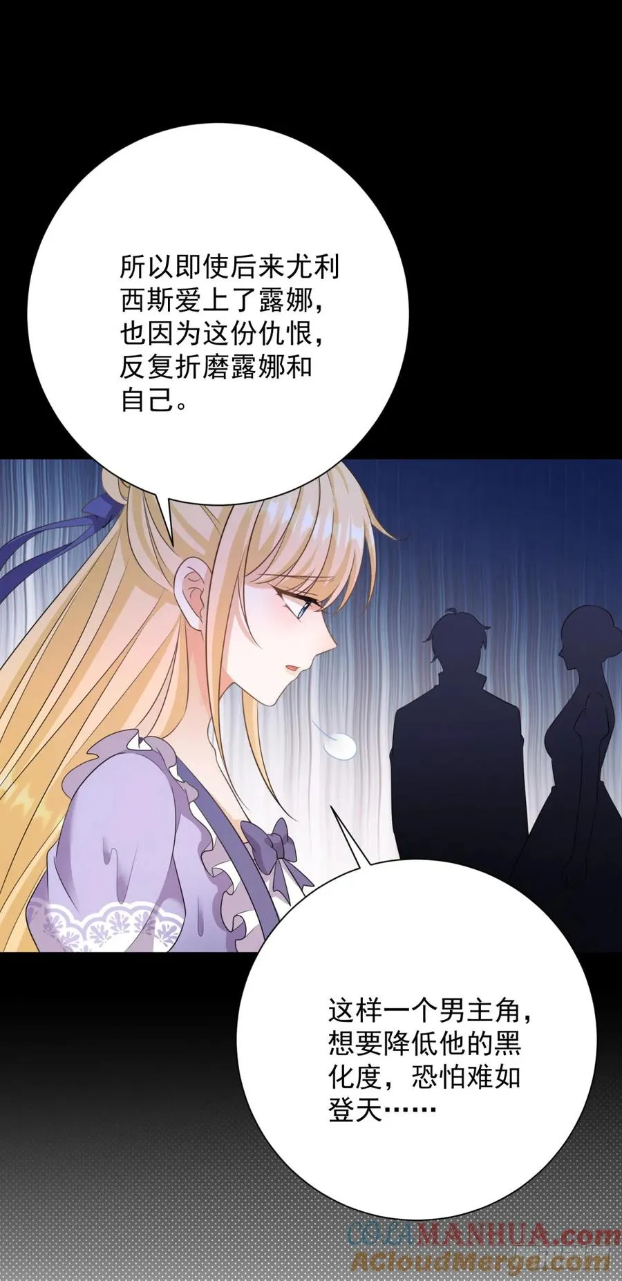 第8话 直接一个反扑倒！24