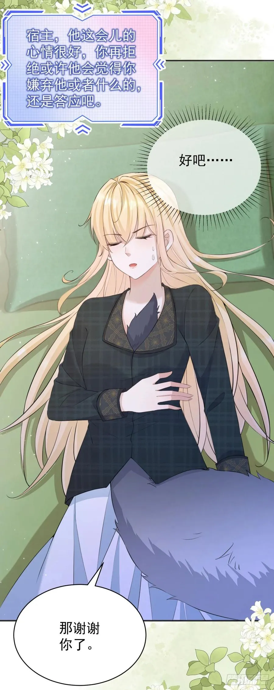 第26话 奇怪的药效发作了11