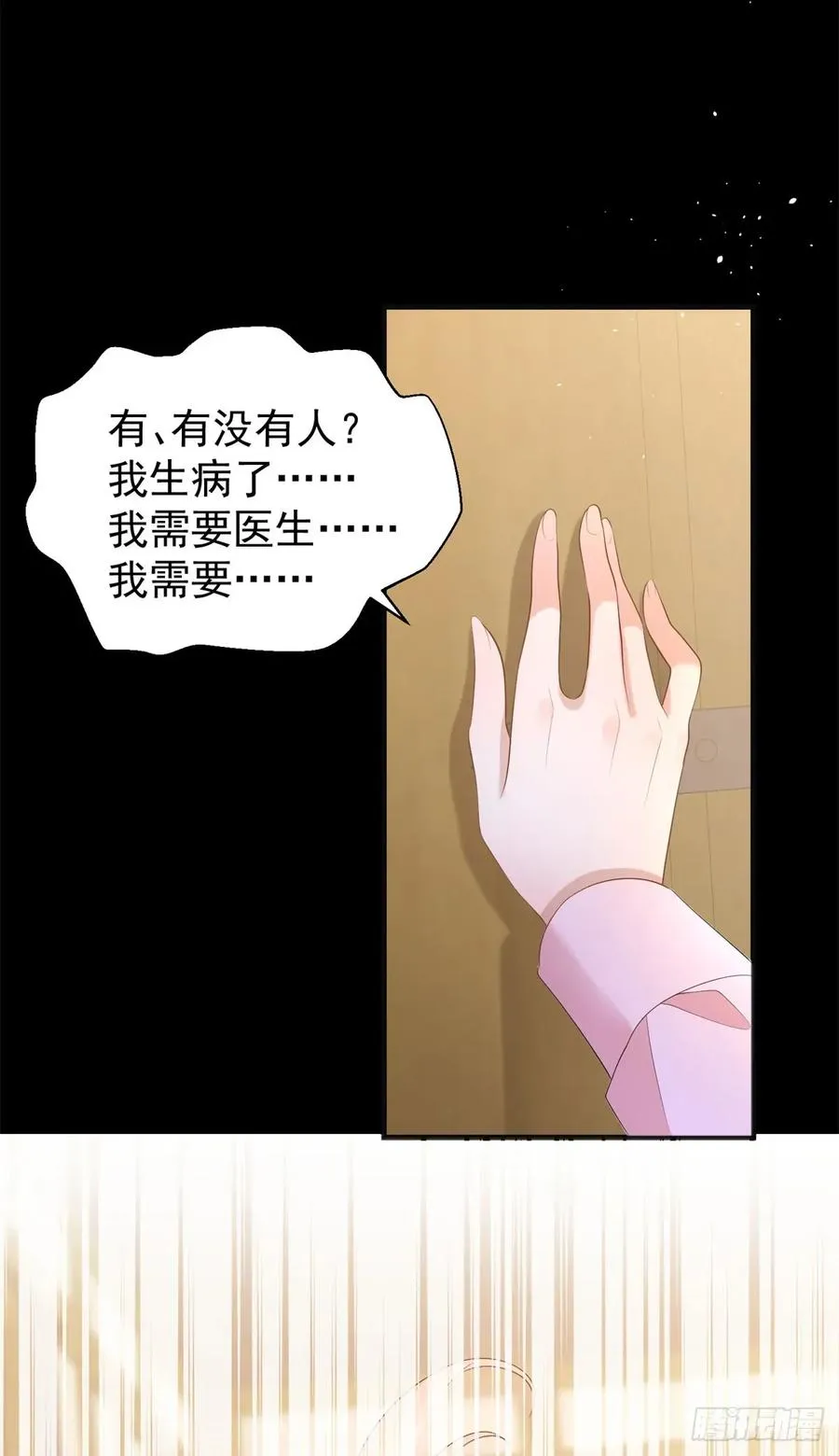 第48话 要被抹杀了！29