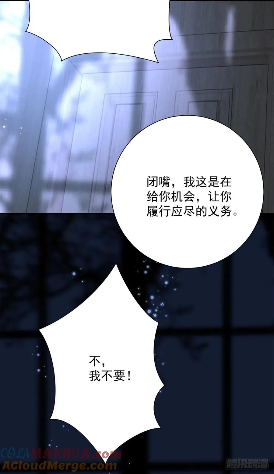 第5话 桌咚与反壁咚4