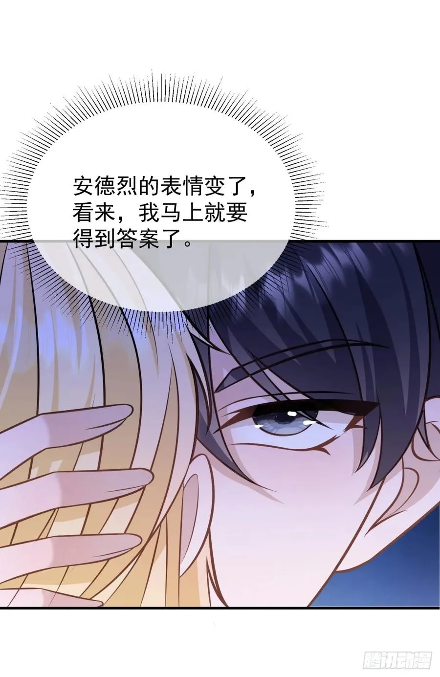 第18话 怀疑你勾引我未婚妻5