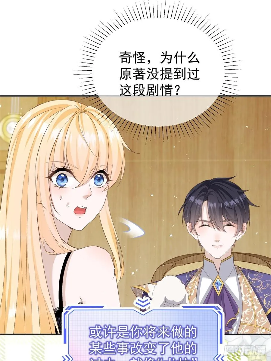 第53话 我早就喜欢你37