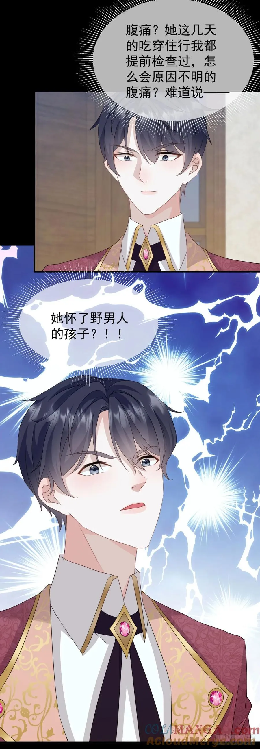 第50话 她怀了野男人的孩子？4