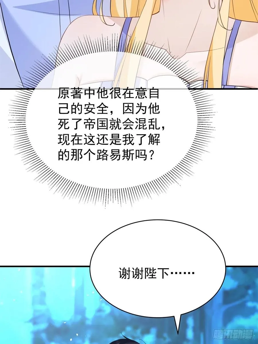 第44话 你跟我住一间房26