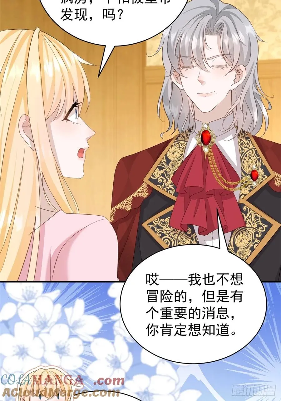 第51话 和我成婚38