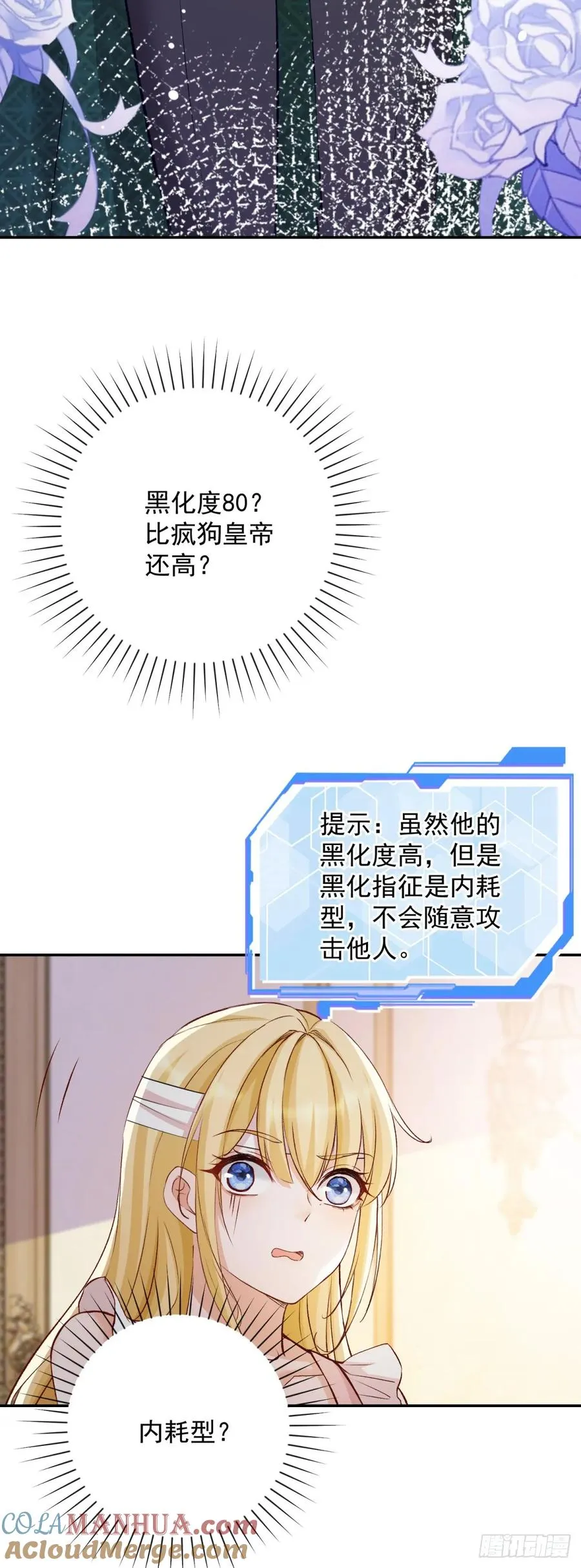 第1话 开局试婚39