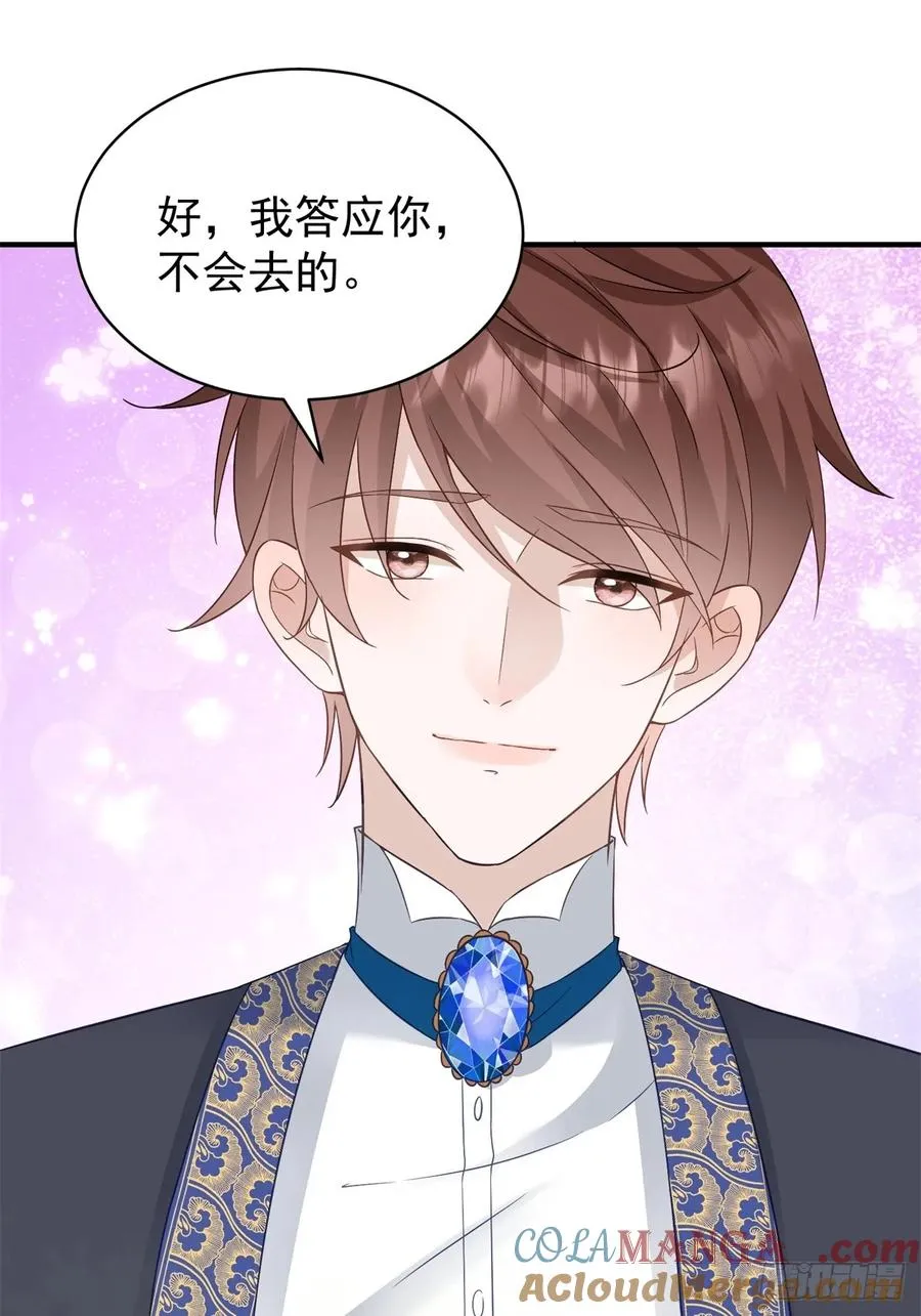 第51话 和我成婚32