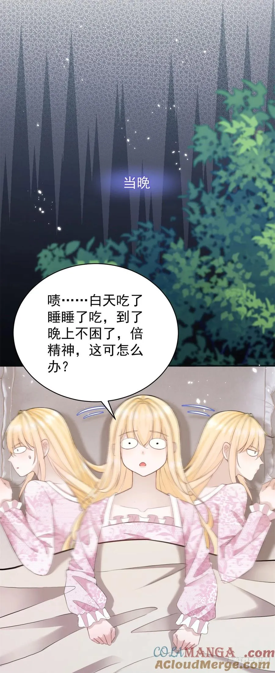 第29话 和我只是玩玩而已？26