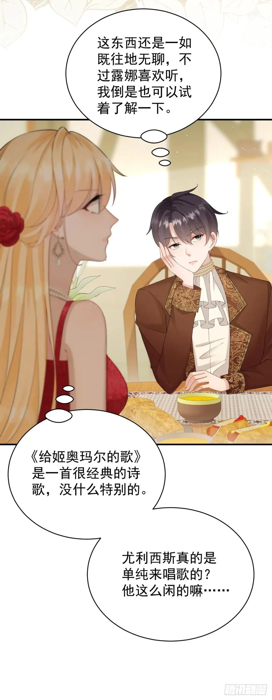 第46话 他是在宣示主权3