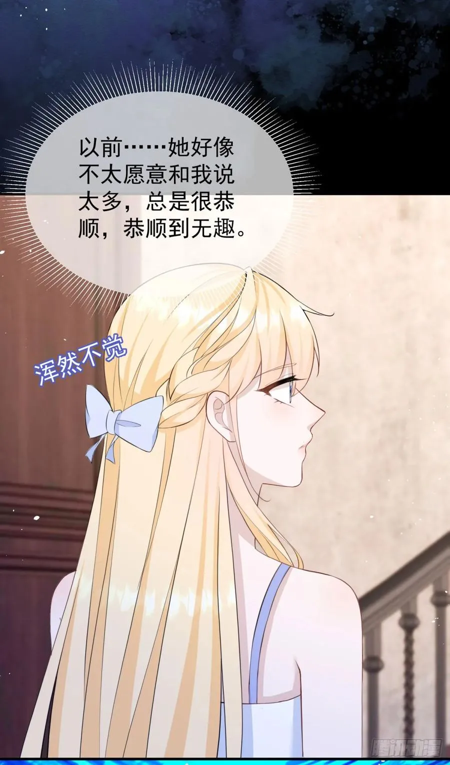 第41话 别乱动，不然疼的是你3