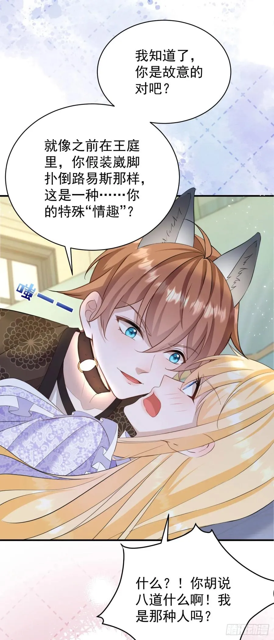 第38话 这是你的特殊爱好吗？15
