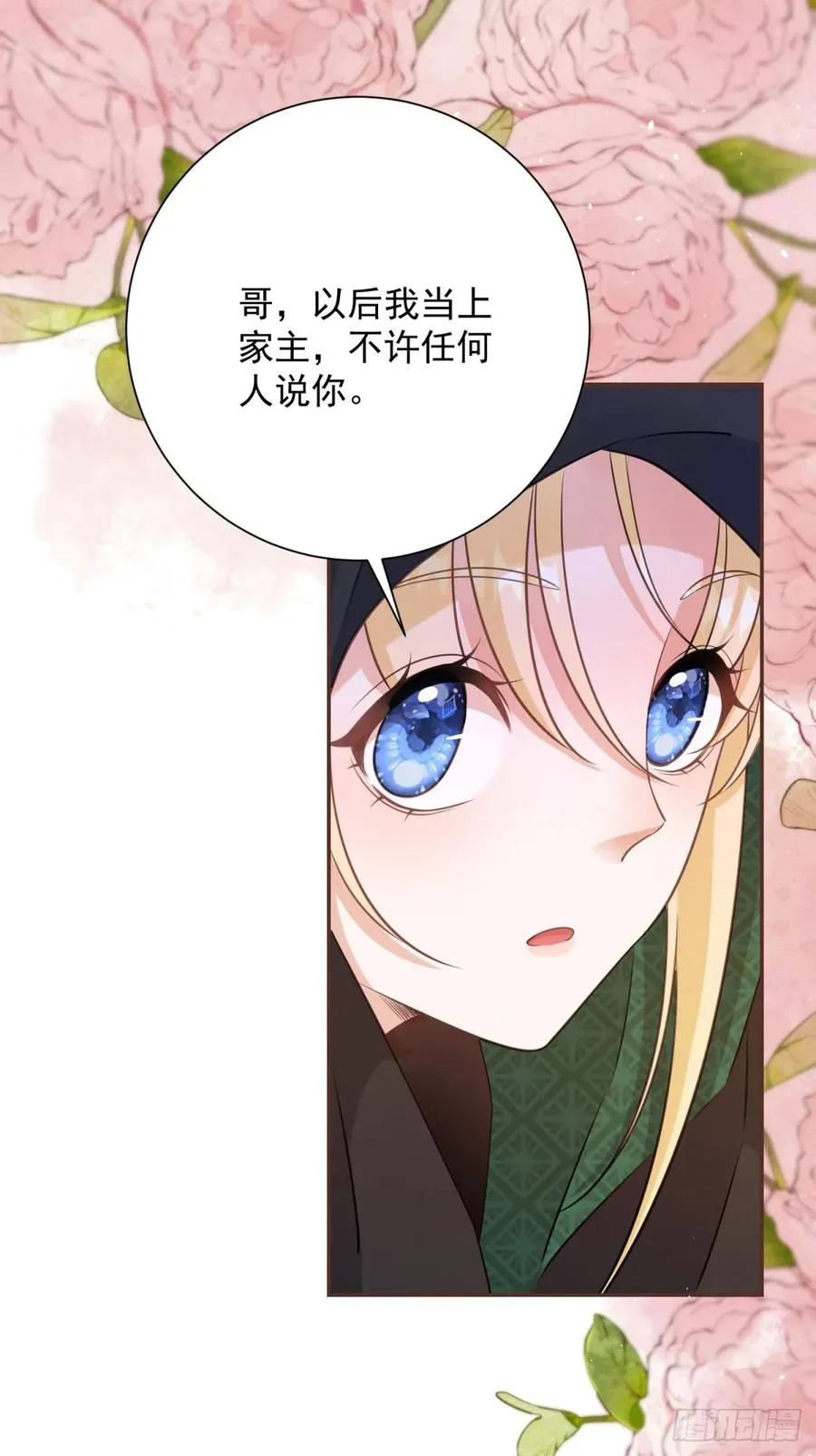 第9话 她是我找的女人17