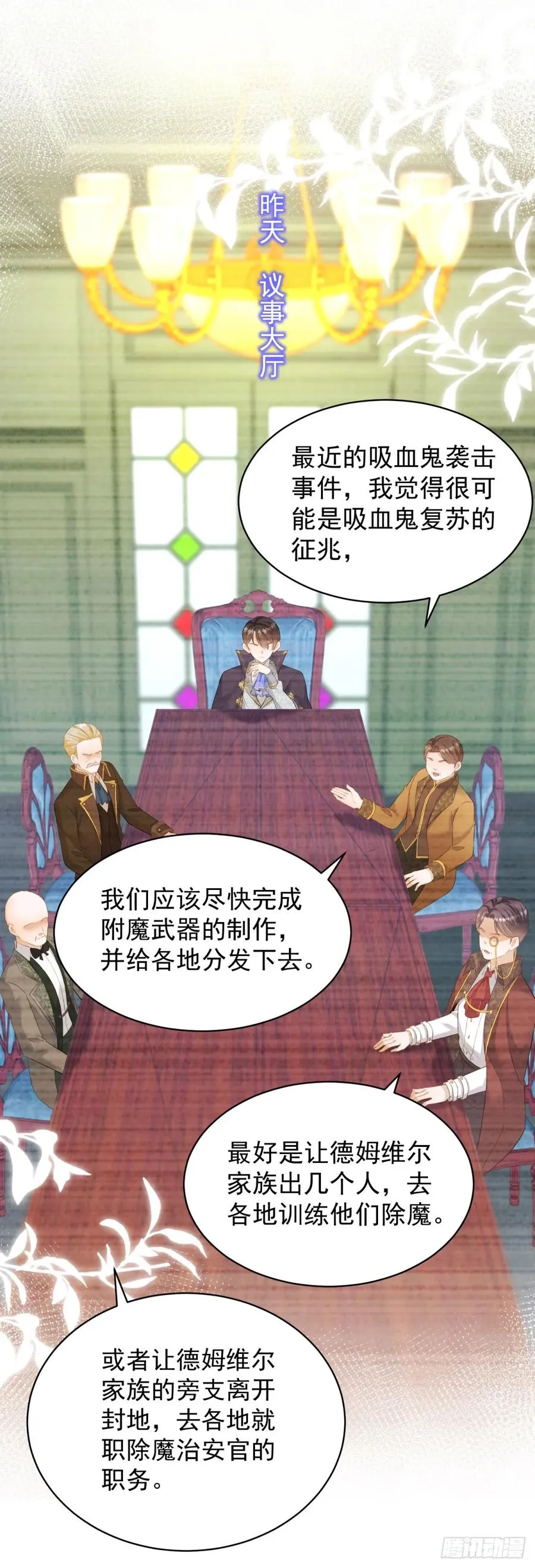 第39话 给我一个追你的机会17