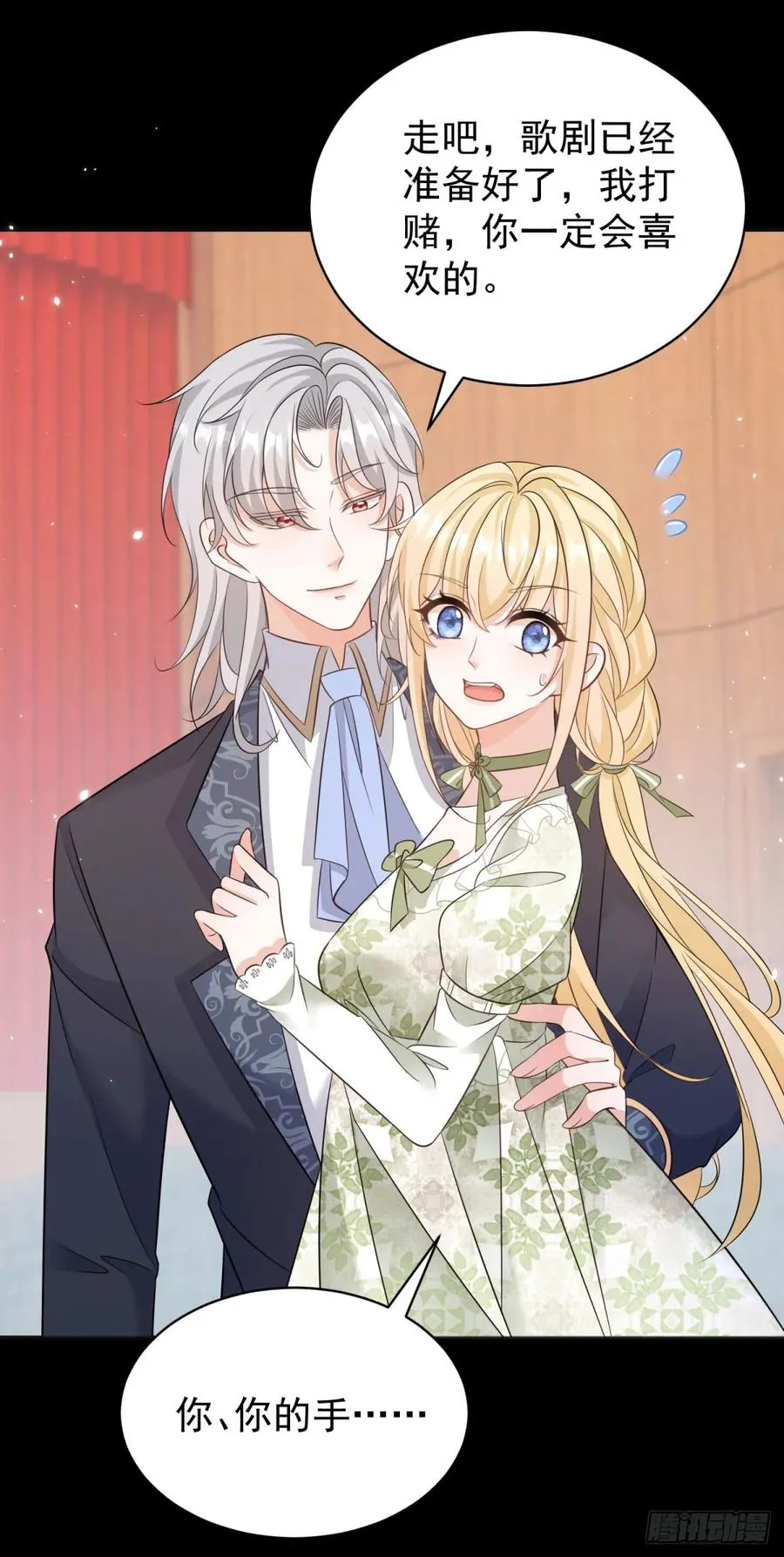 第14话 想让我做你的情人吗？7