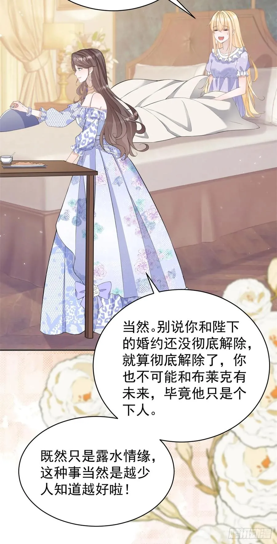 第29话 和我只是玩玩而已？7