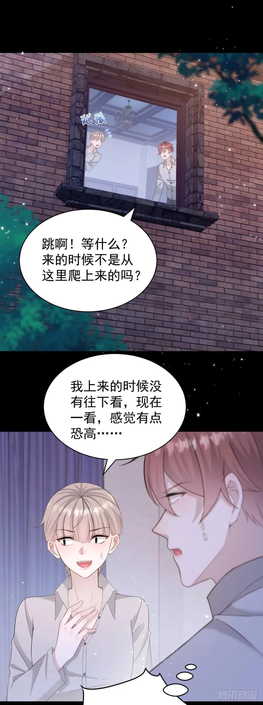 第35话 你怎么是个女的？25