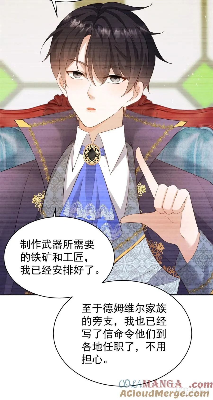 第39话 给我一个追你的机会20