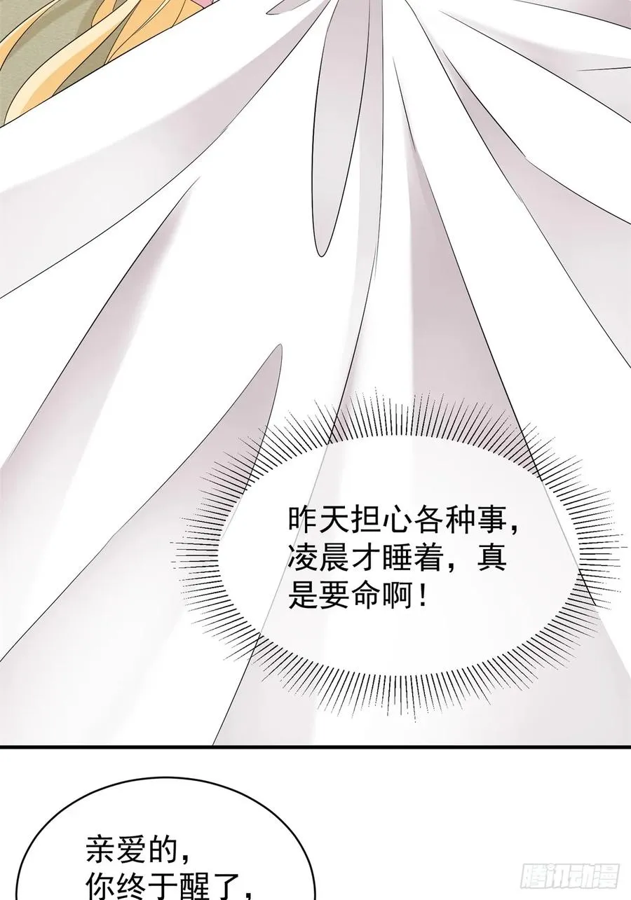第51话 和我成婚35