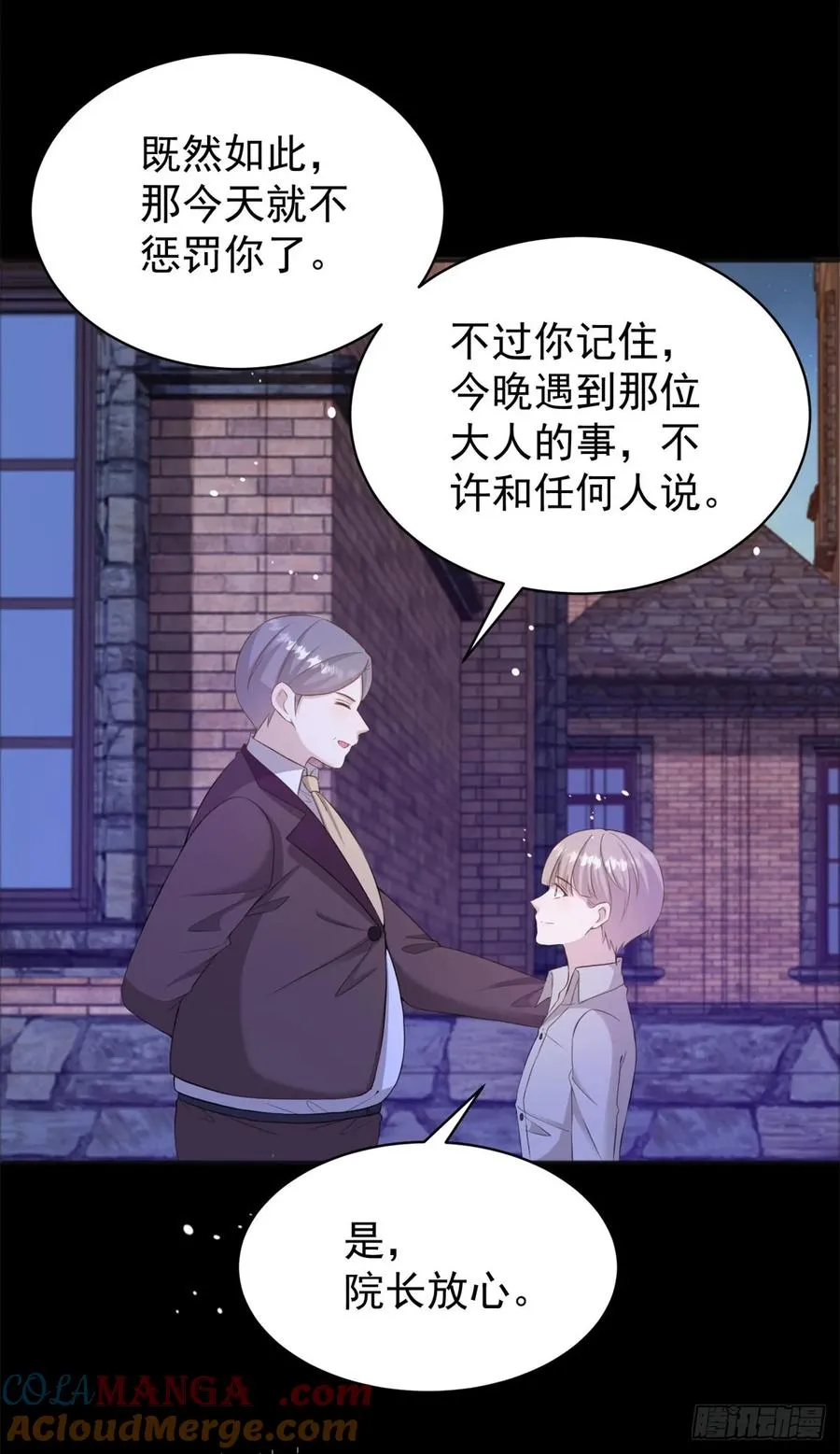 第36话 布莱克必须杀了我？22